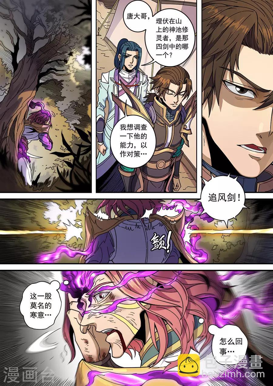 第129话3 暗箭-第353话