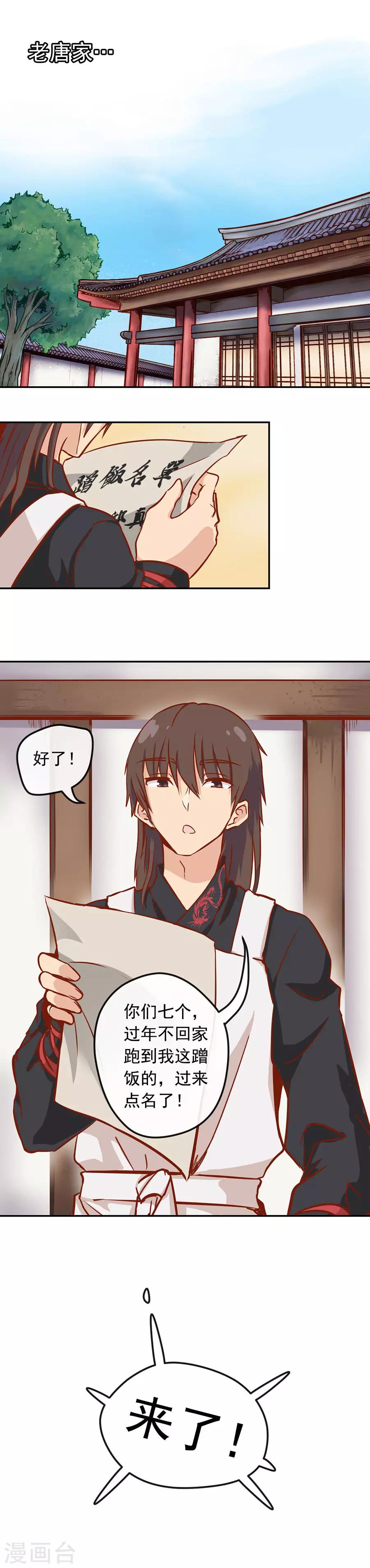 新年特别篇-第355话