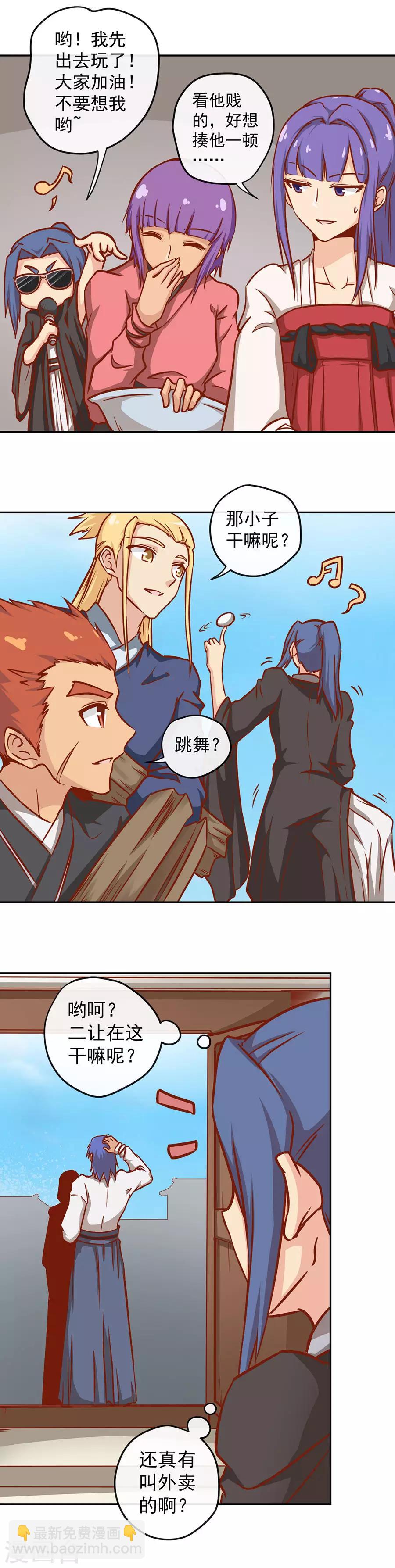 新年特别篇-第355话