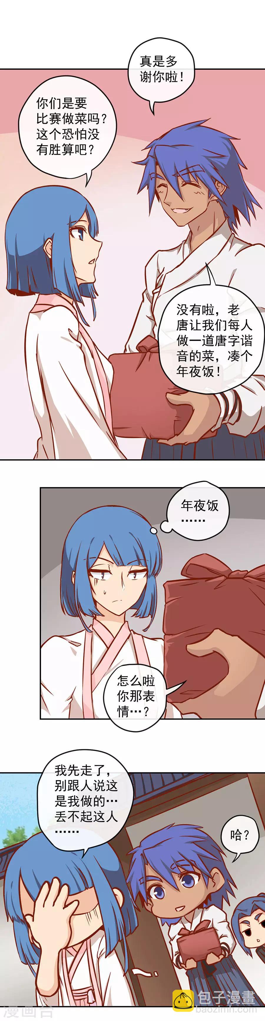 新年特别篇-第355话