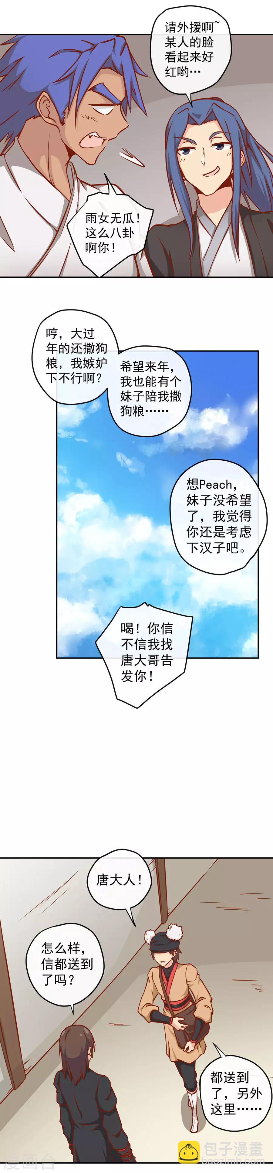 新年特别篇-第355话