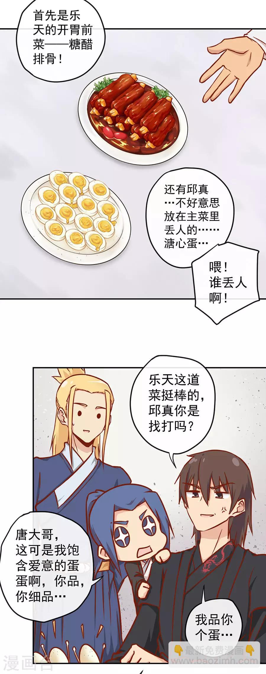 新年特别篇-第355话