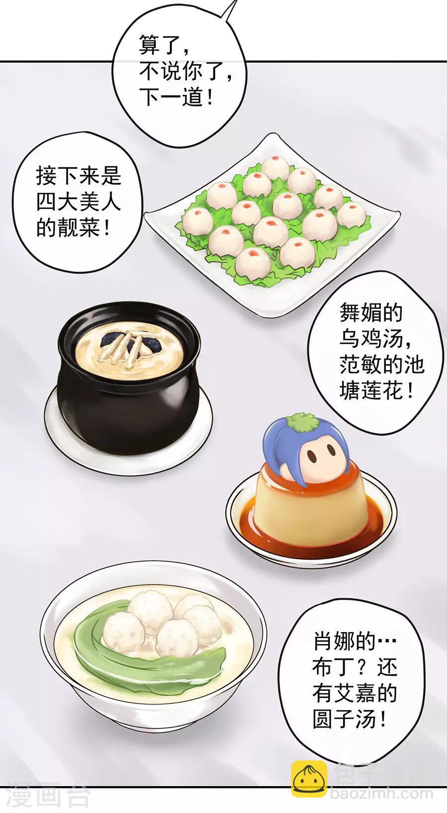 新年特别篇-第355话
