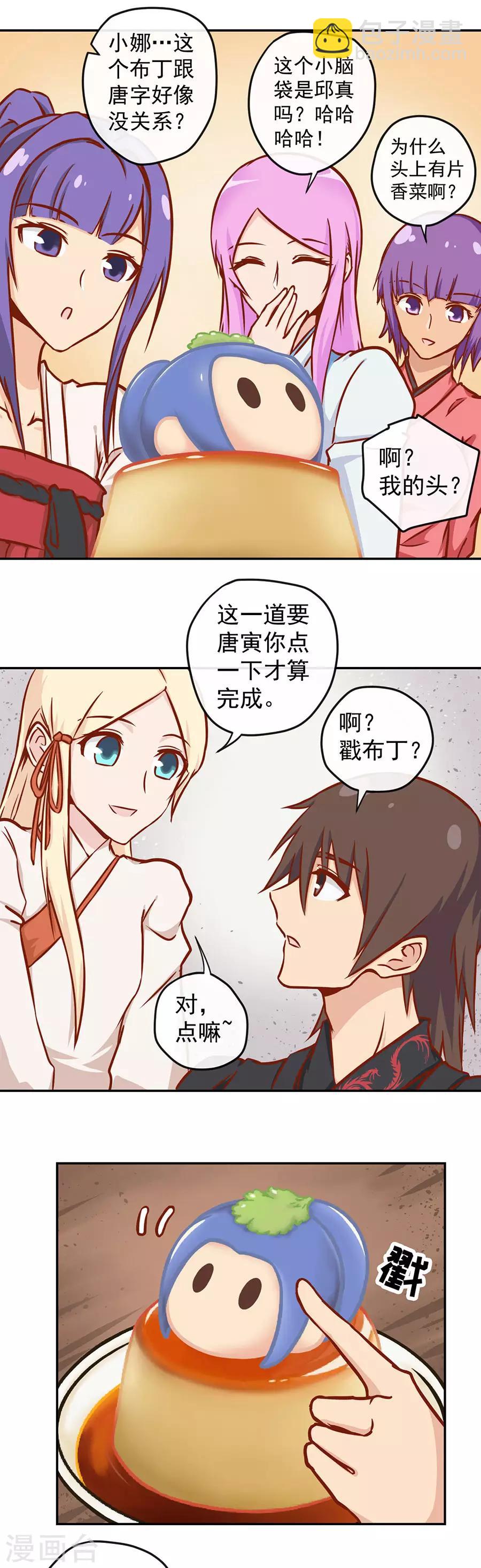 新年特别篇-第355话