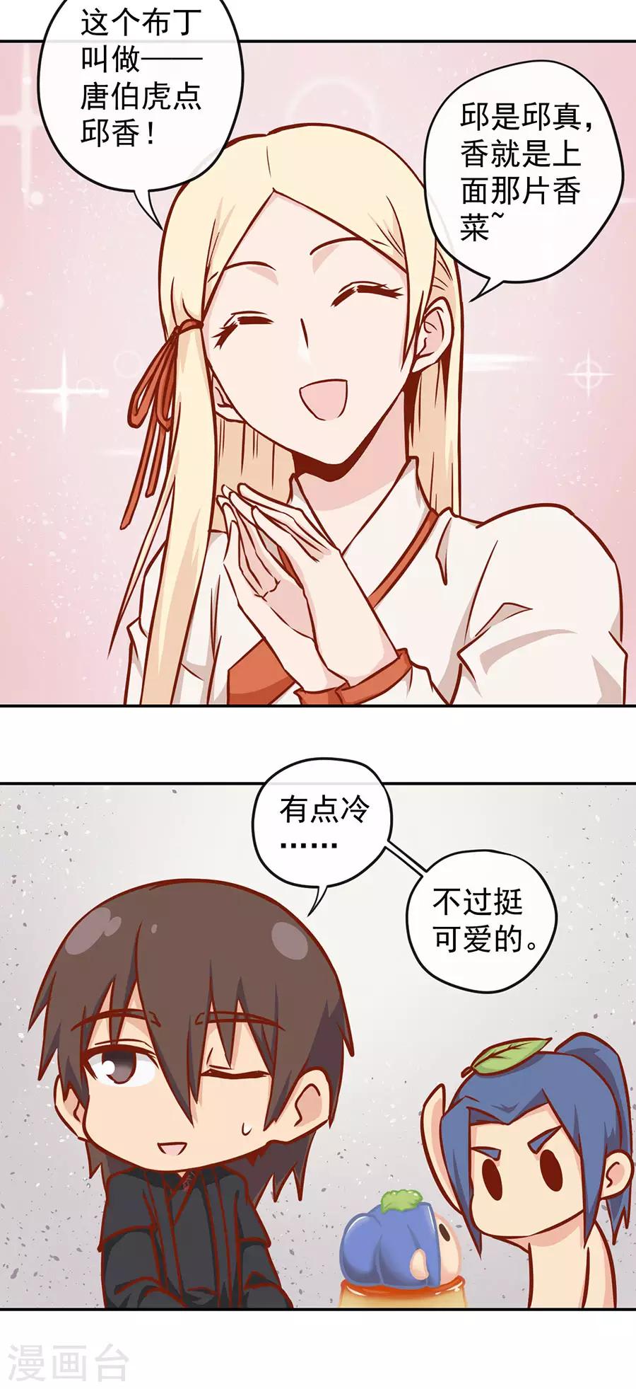 新年特别篇-第355话