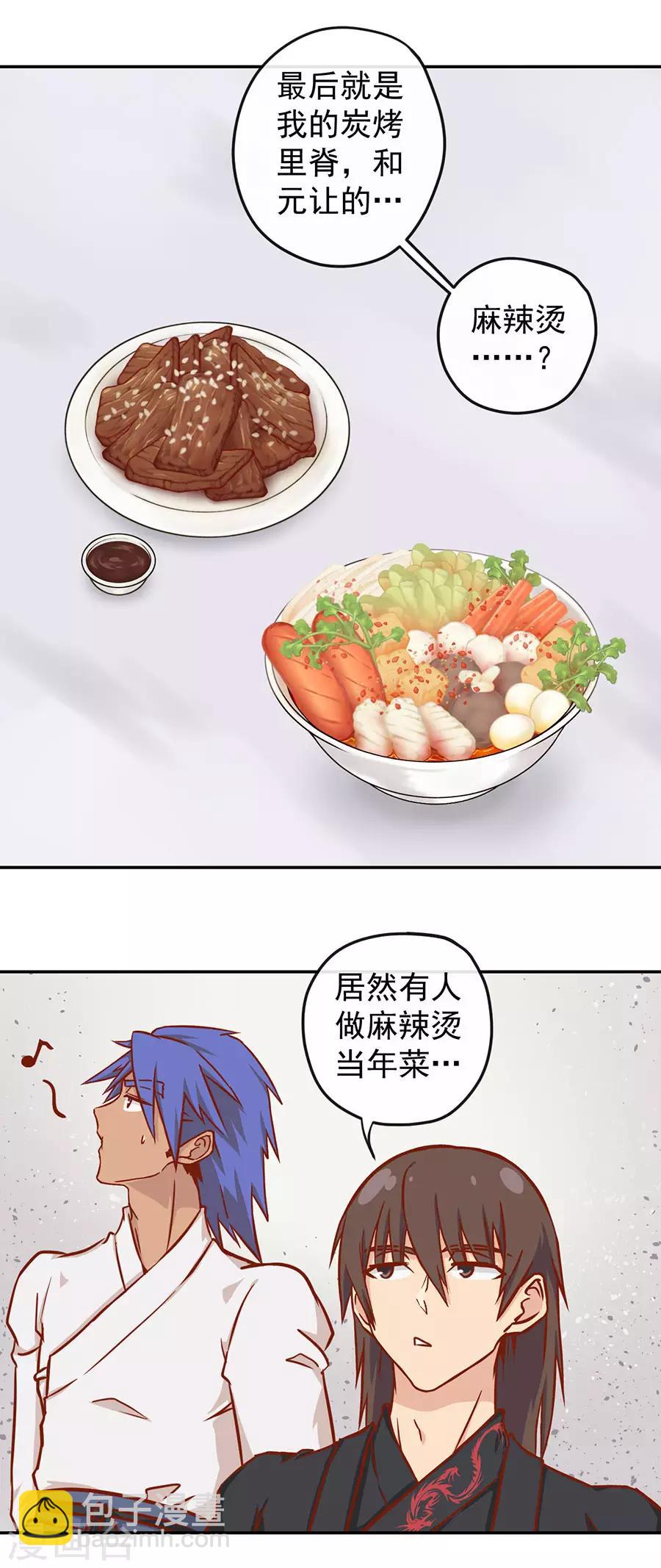 新年特别篇-第355话