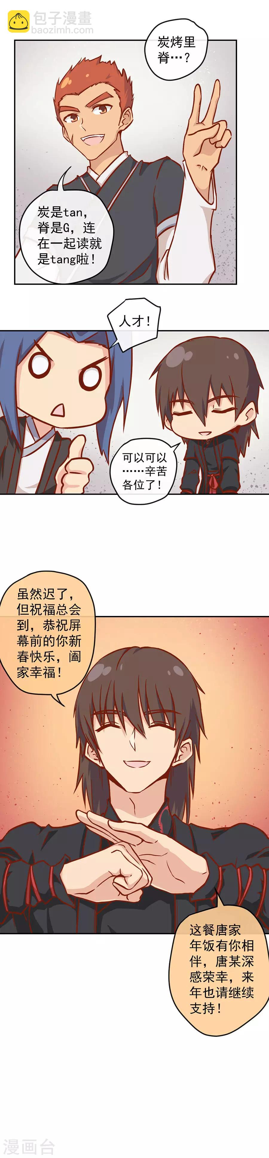 新年特别篇-第355话