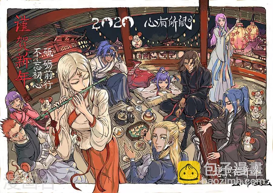 新年特别篇-第355话
