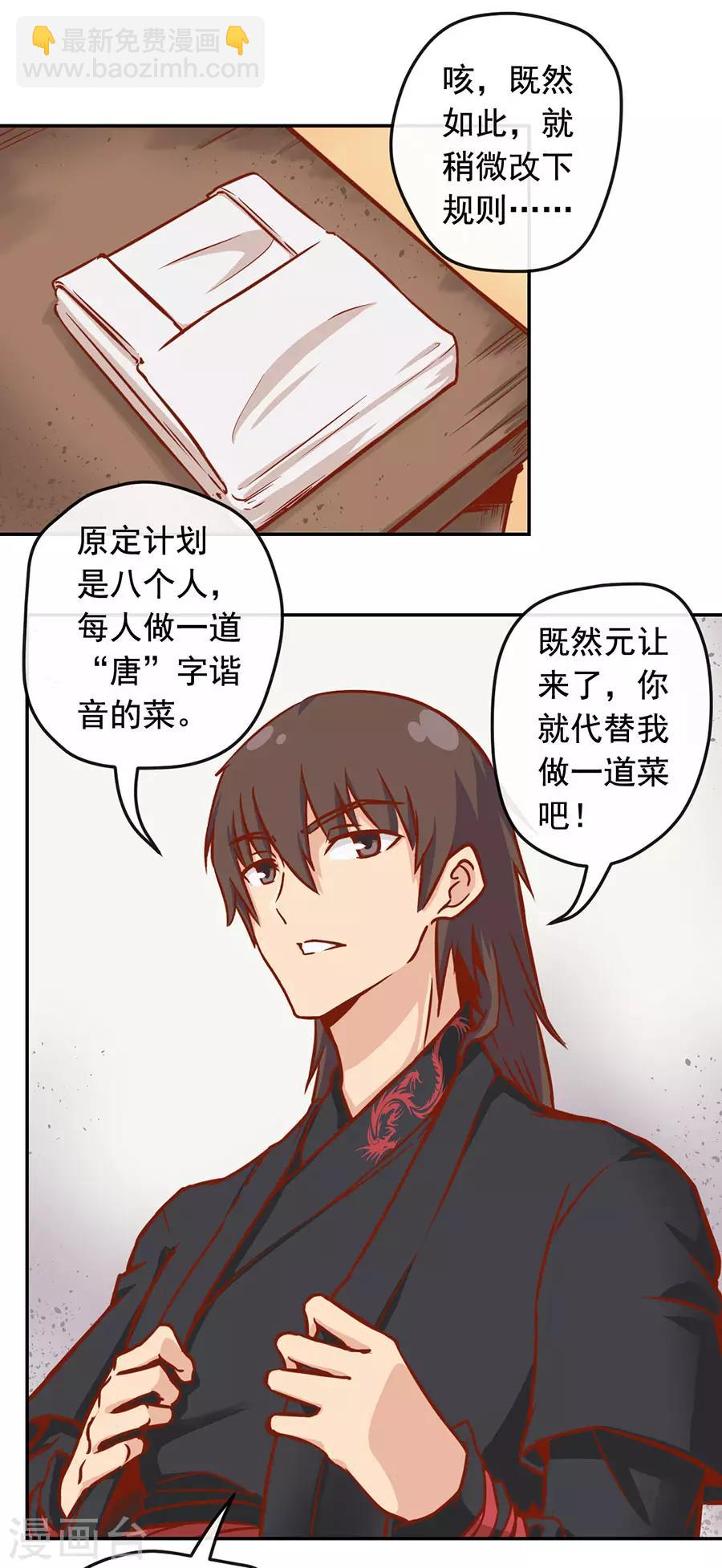新年特别篇-第355话