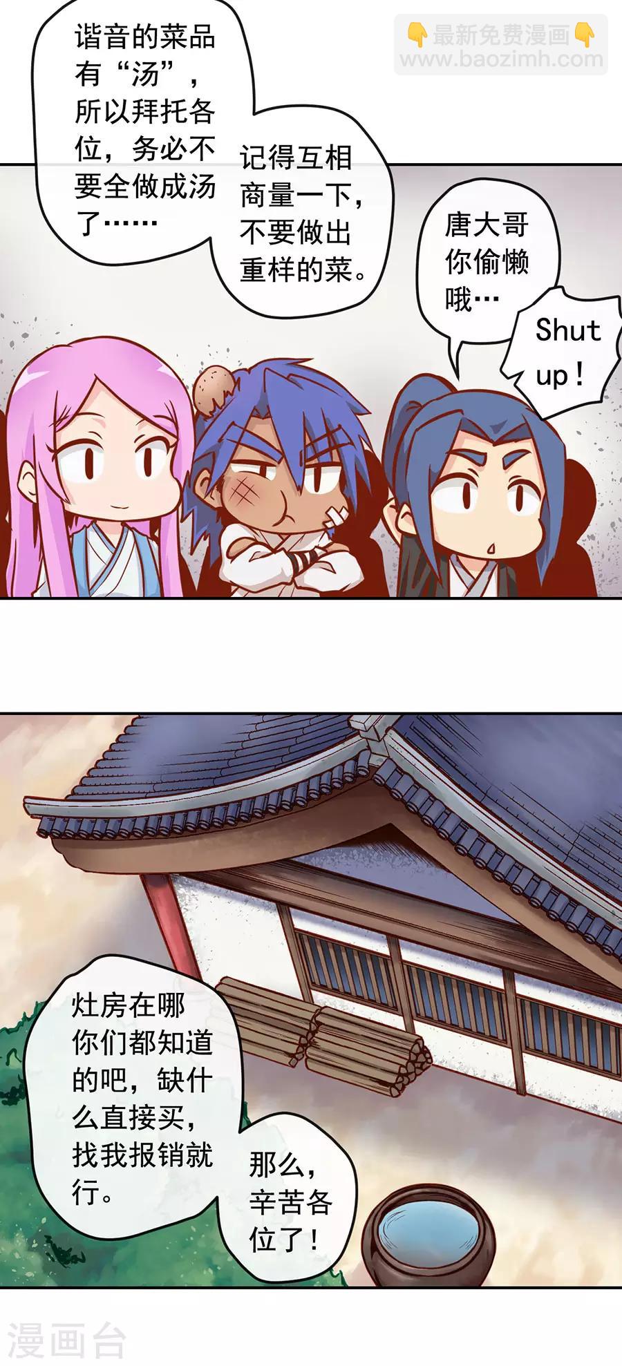 新年特别篇-第355话