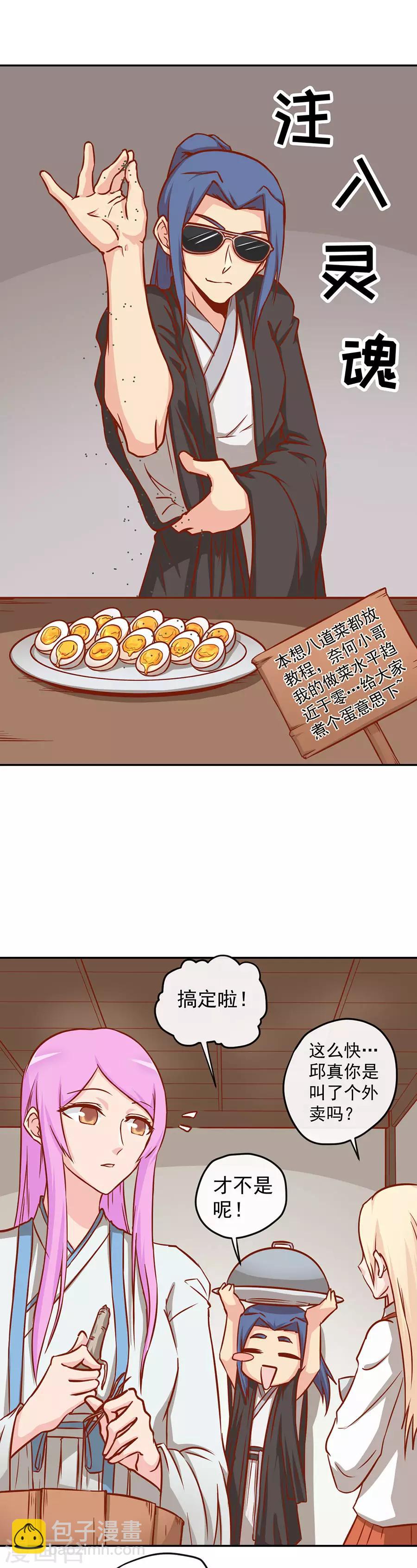 新年特别篇-第355话