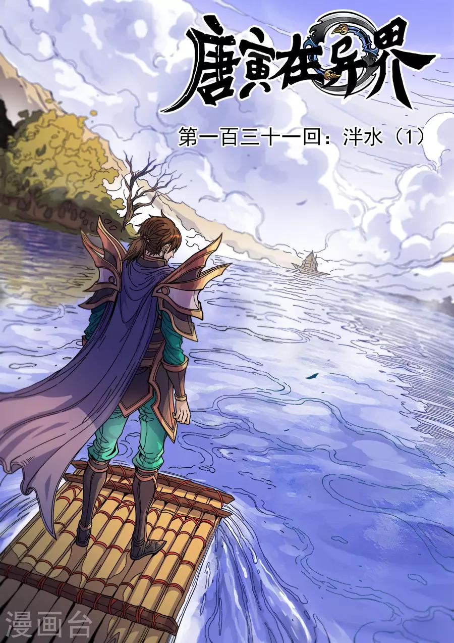 第131话2 泮水-第359话