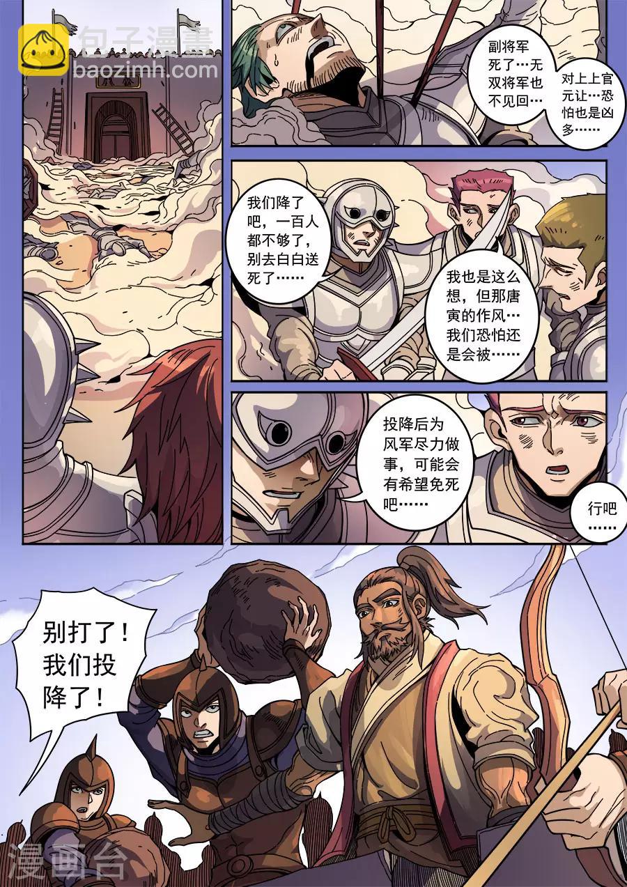 第131话2 泮水-第359话