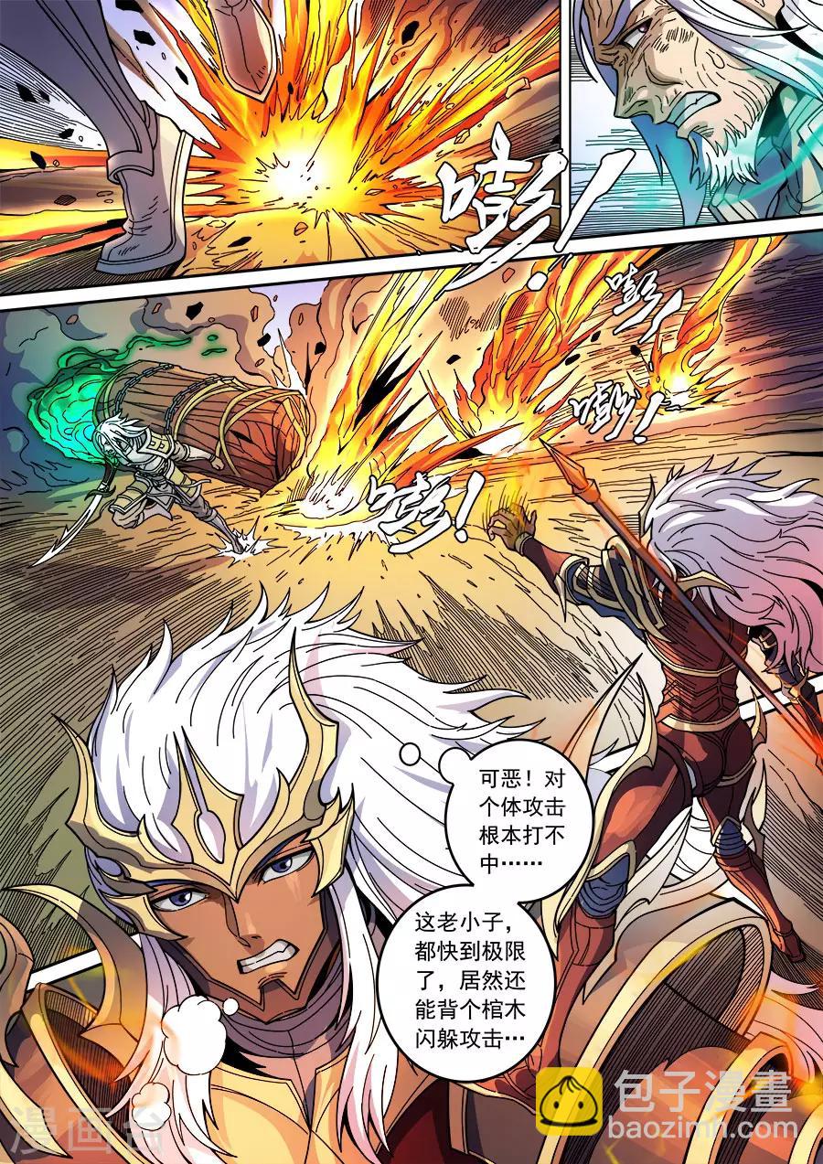 第131话2 泮水-第359话