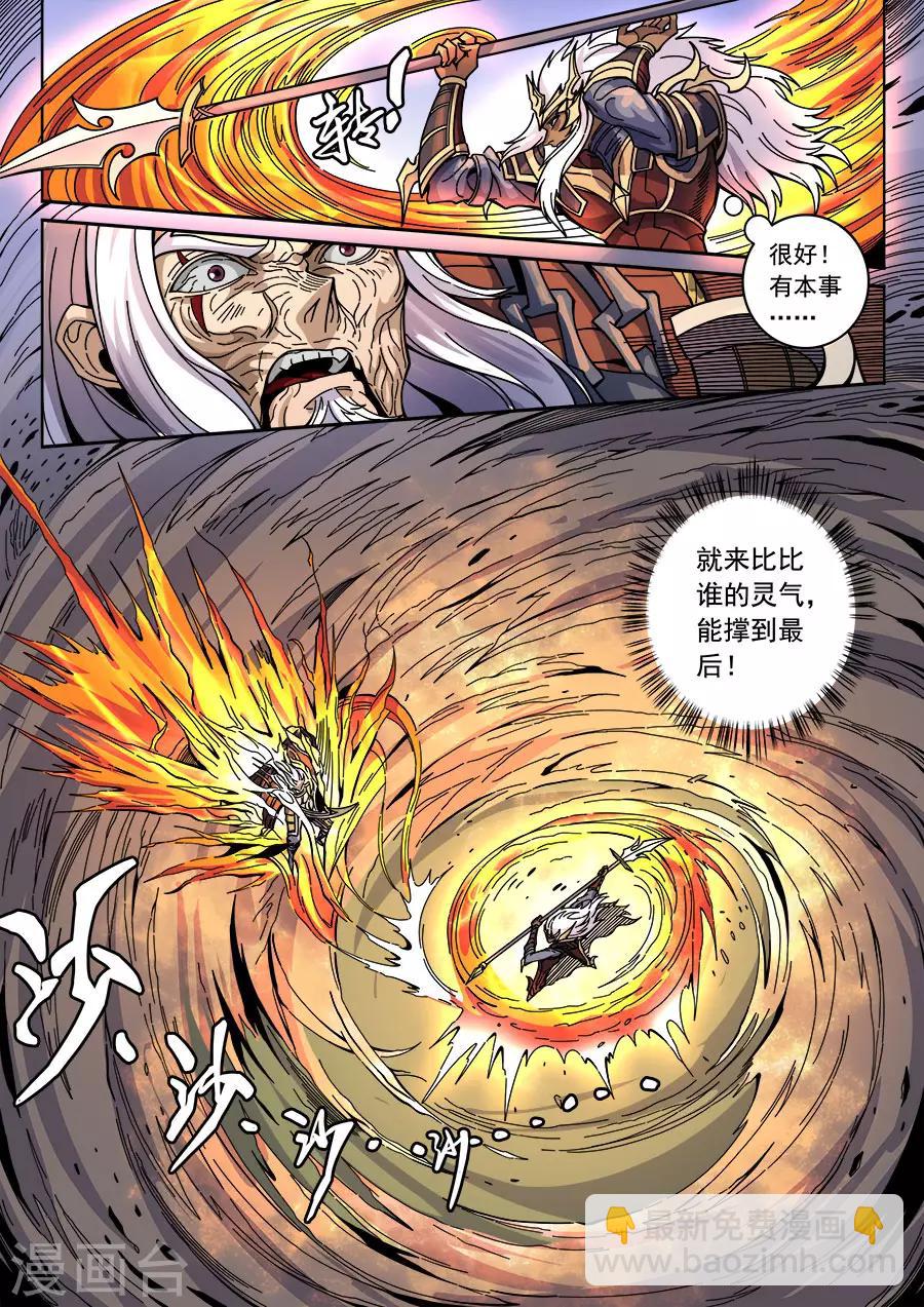 第131话2 泮水-第359话