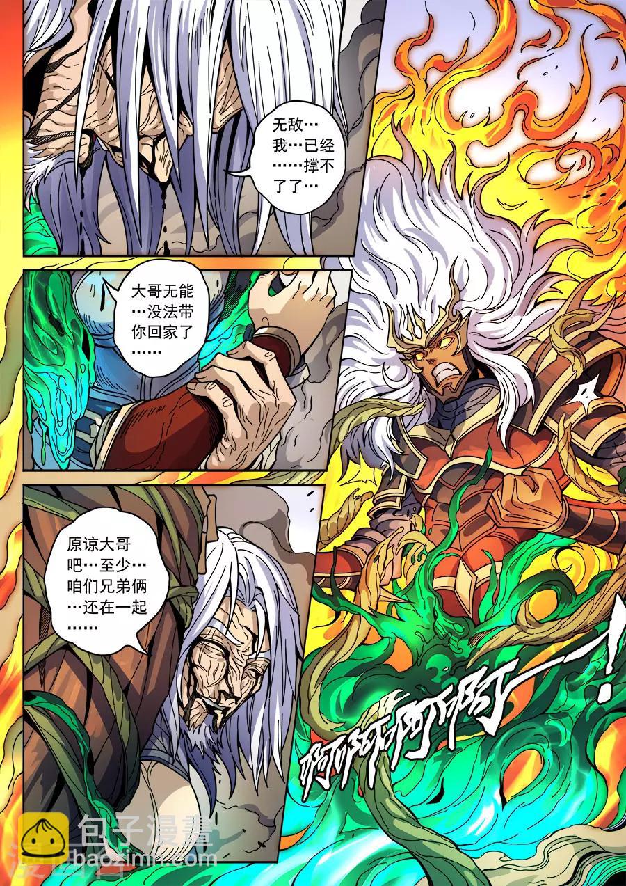 第131话2 泮水-第359话