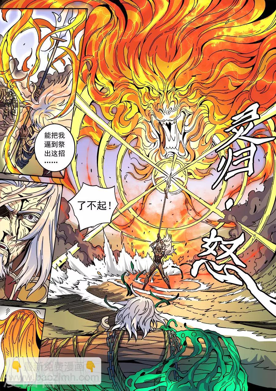 第131话2 泮水-第359话