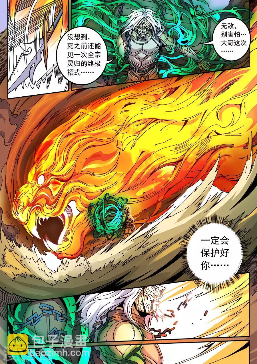 第131话2 泮水-第359话