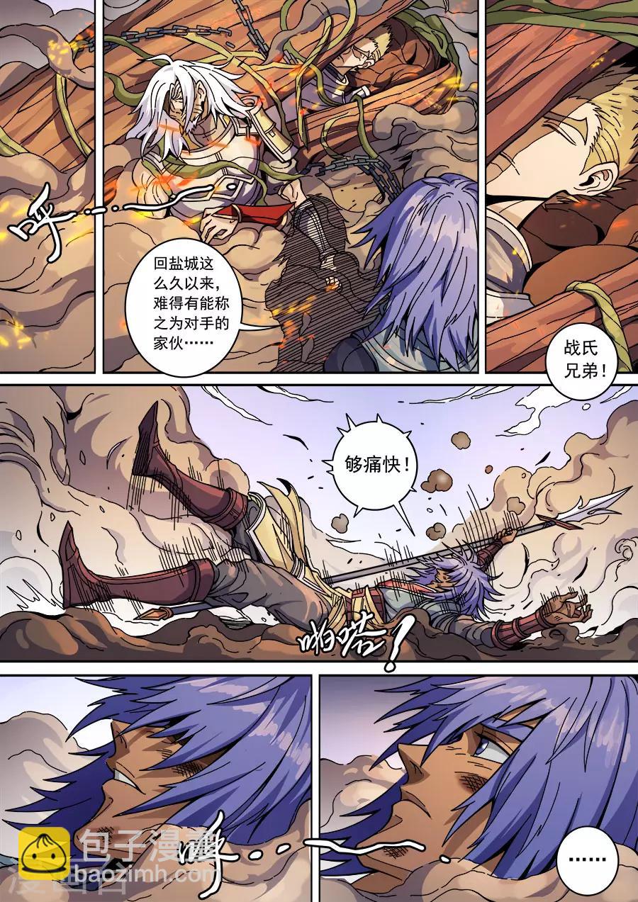 第131话2 泮水-第359话
