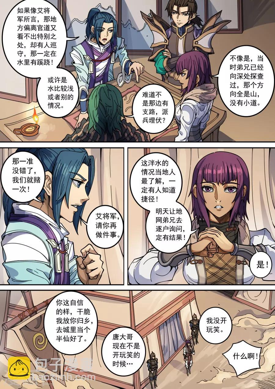 第132话1 渡江-第361话