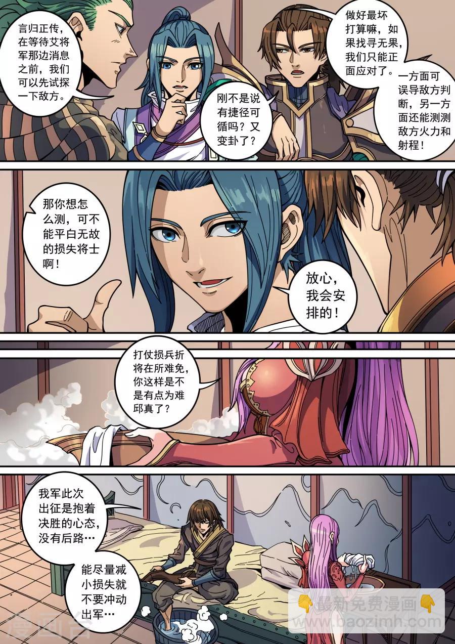 第132话1 渡江-第361话