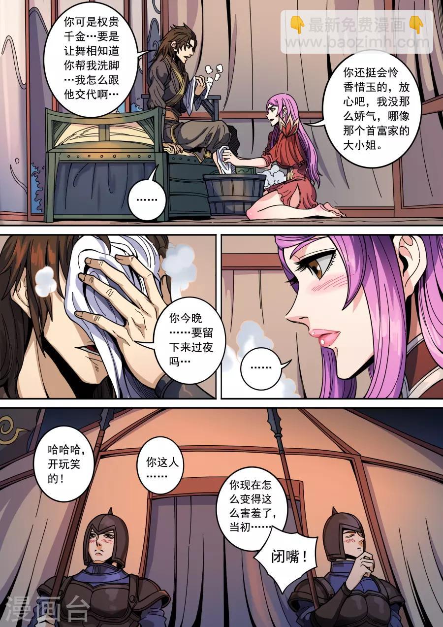 第132话1 渡江-第361话
