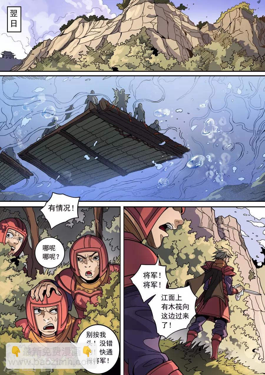 第132话1 渡江-第361话