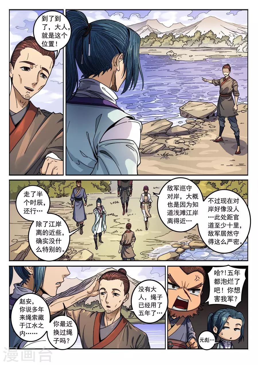 第132话3 渡江-第363话