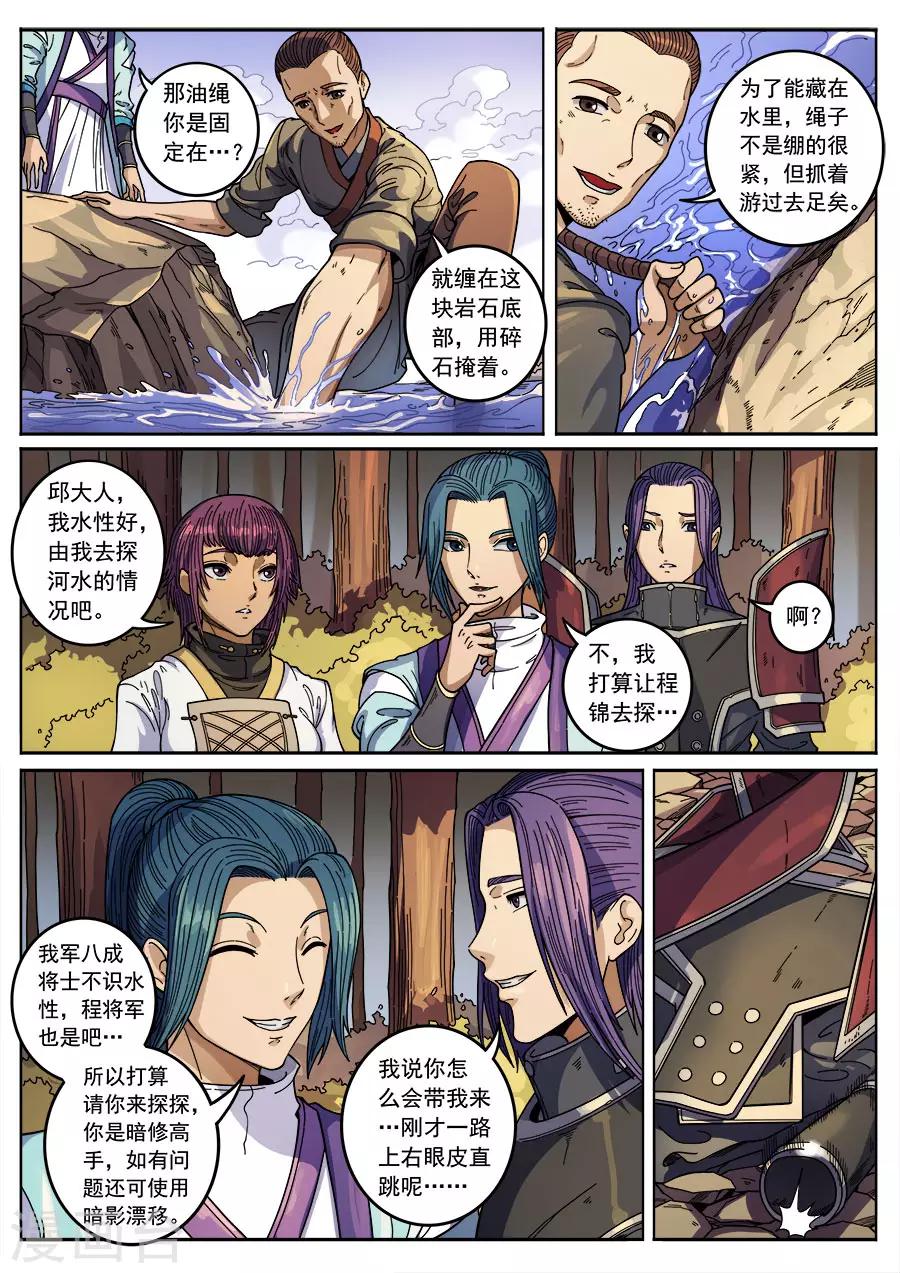 第132话3 渡江-第363话