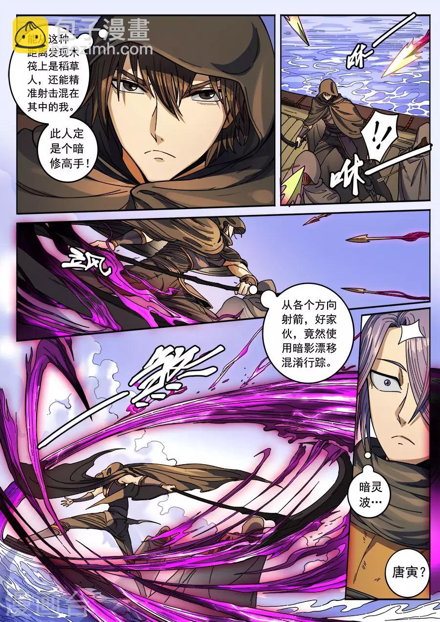 第132话3 渡江-第363话
