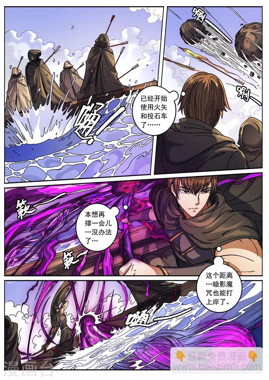 第132话3 渡江-第363话