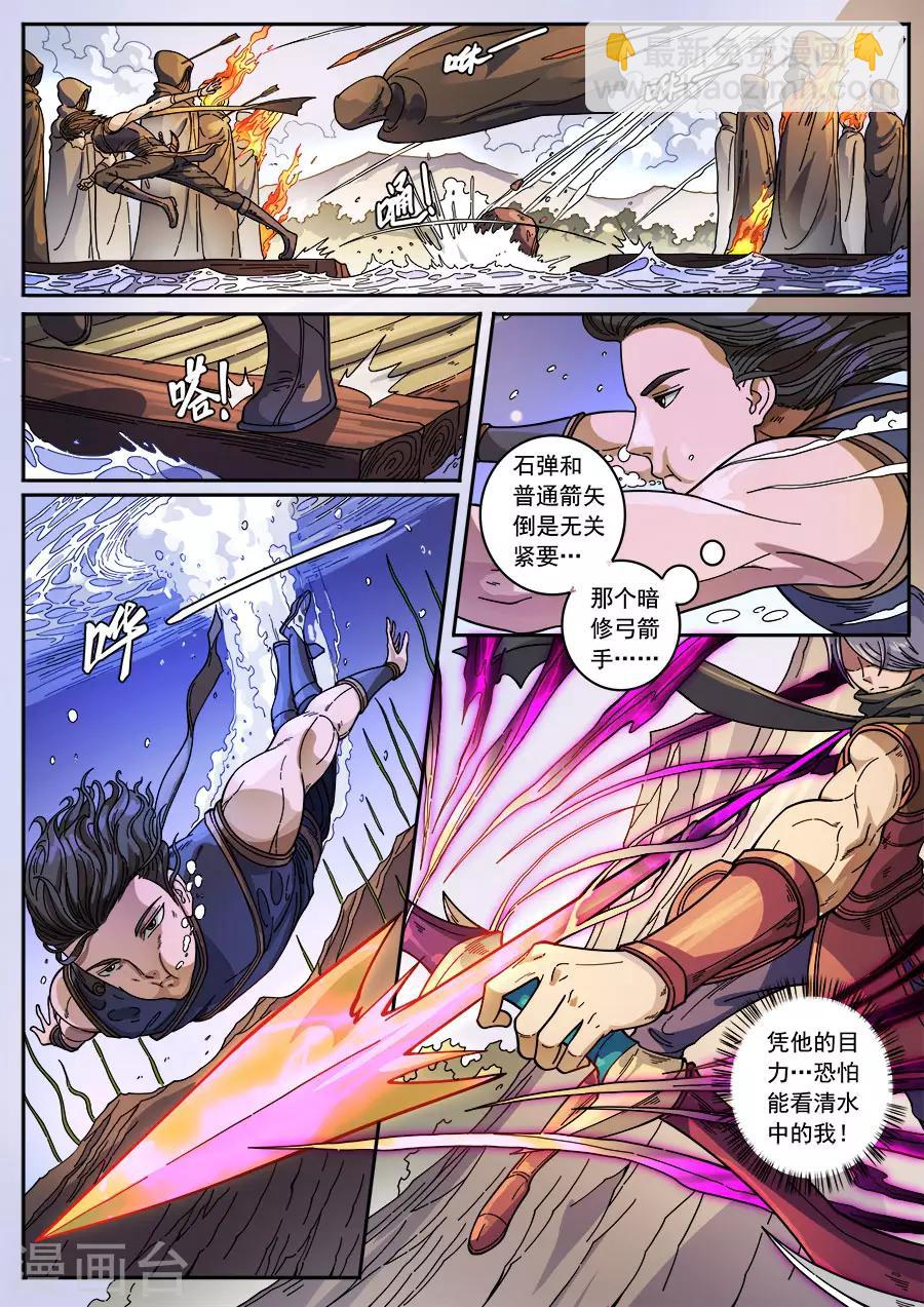 第132话3 渡江-第363话