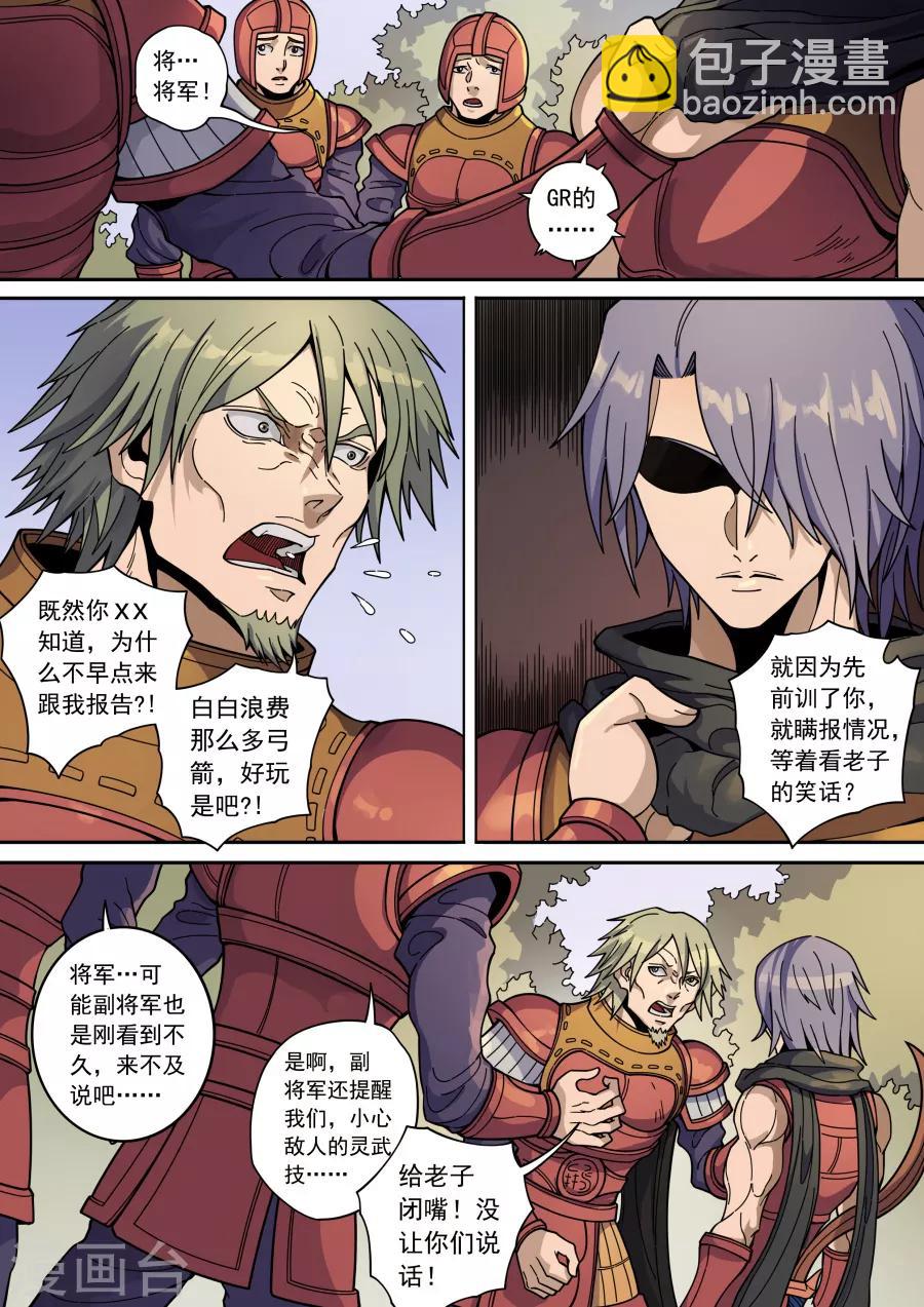 第133话2 势若水火-第365话