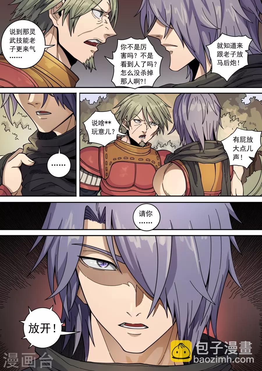 第133话2 势若水火-第365话