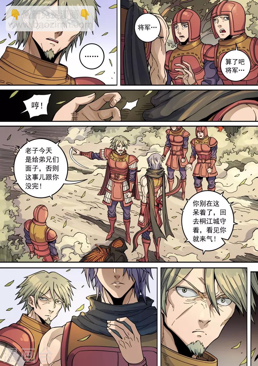第133话2 势若水火-第365话
