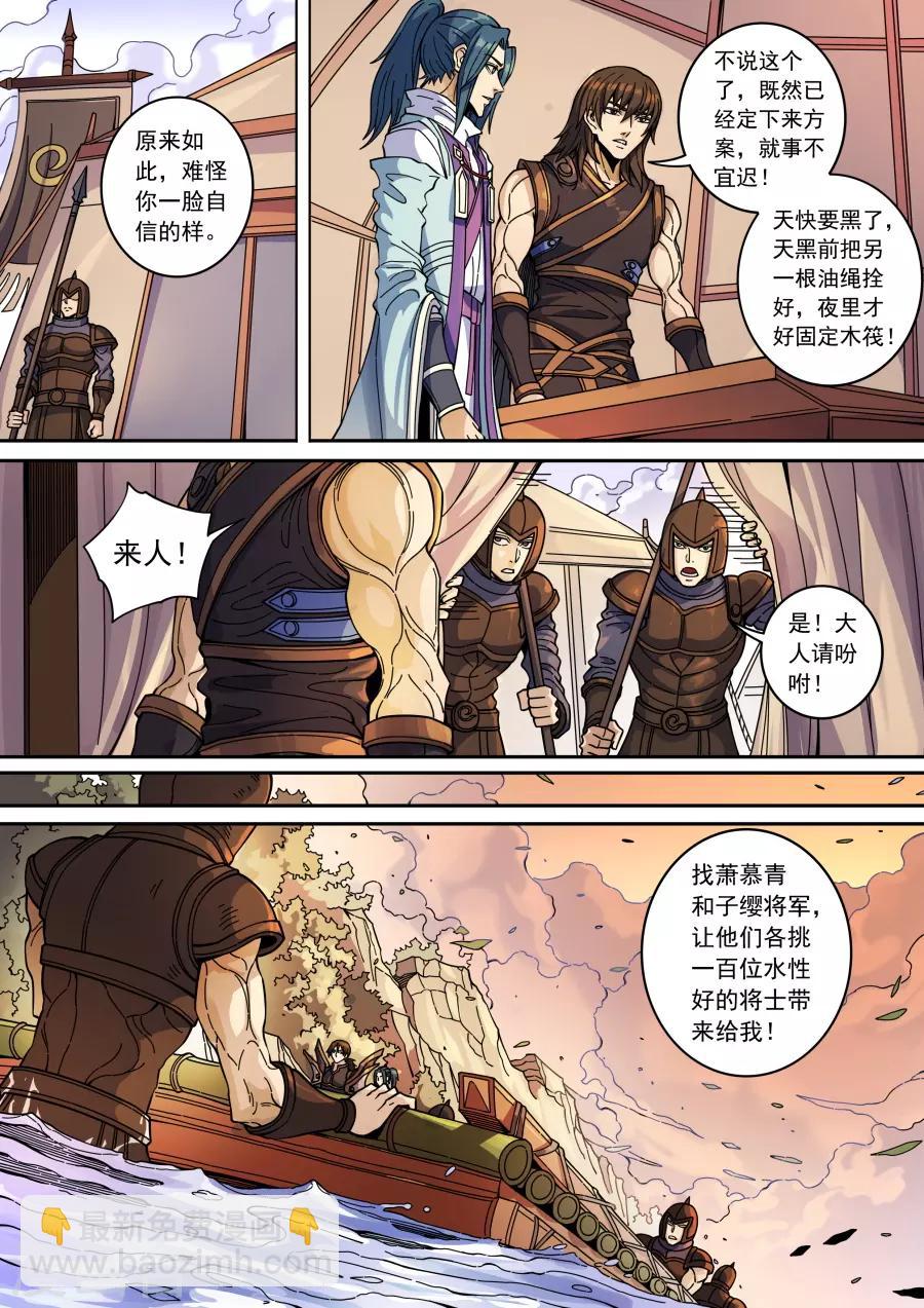 第133话2 势若水火-第365话