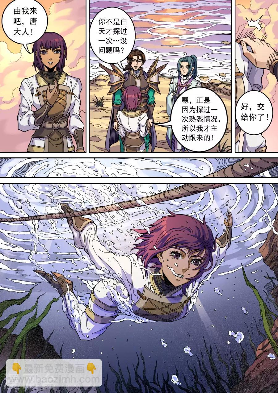 第133话2 势若水火-第365话