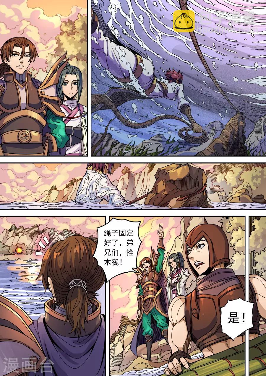 第133话2 势若水火-第365话