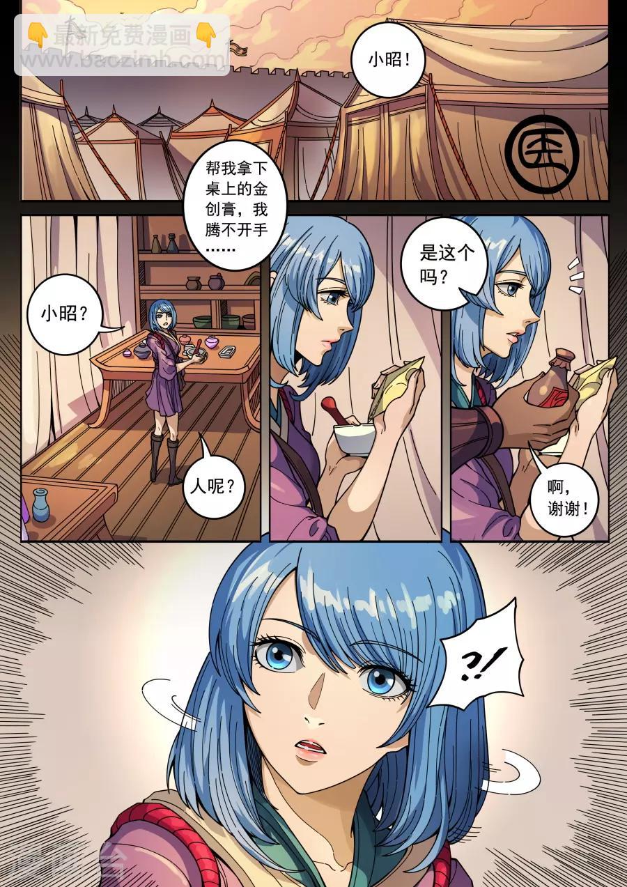 第133话2 势若水火-第365话