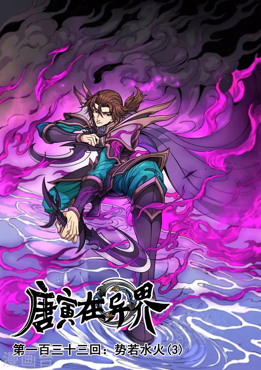 第134话1 分歧-第367话