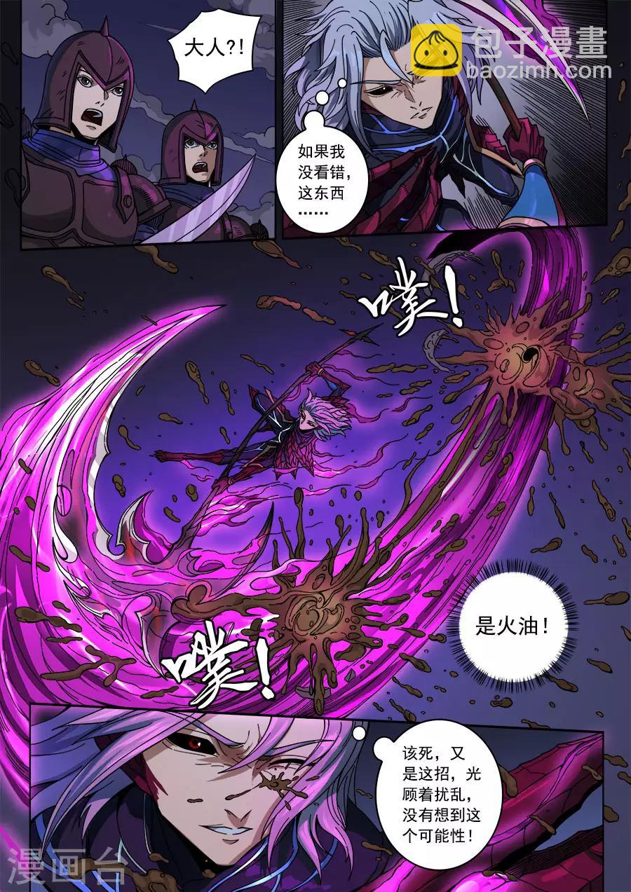 第134话1 分歧-第367话