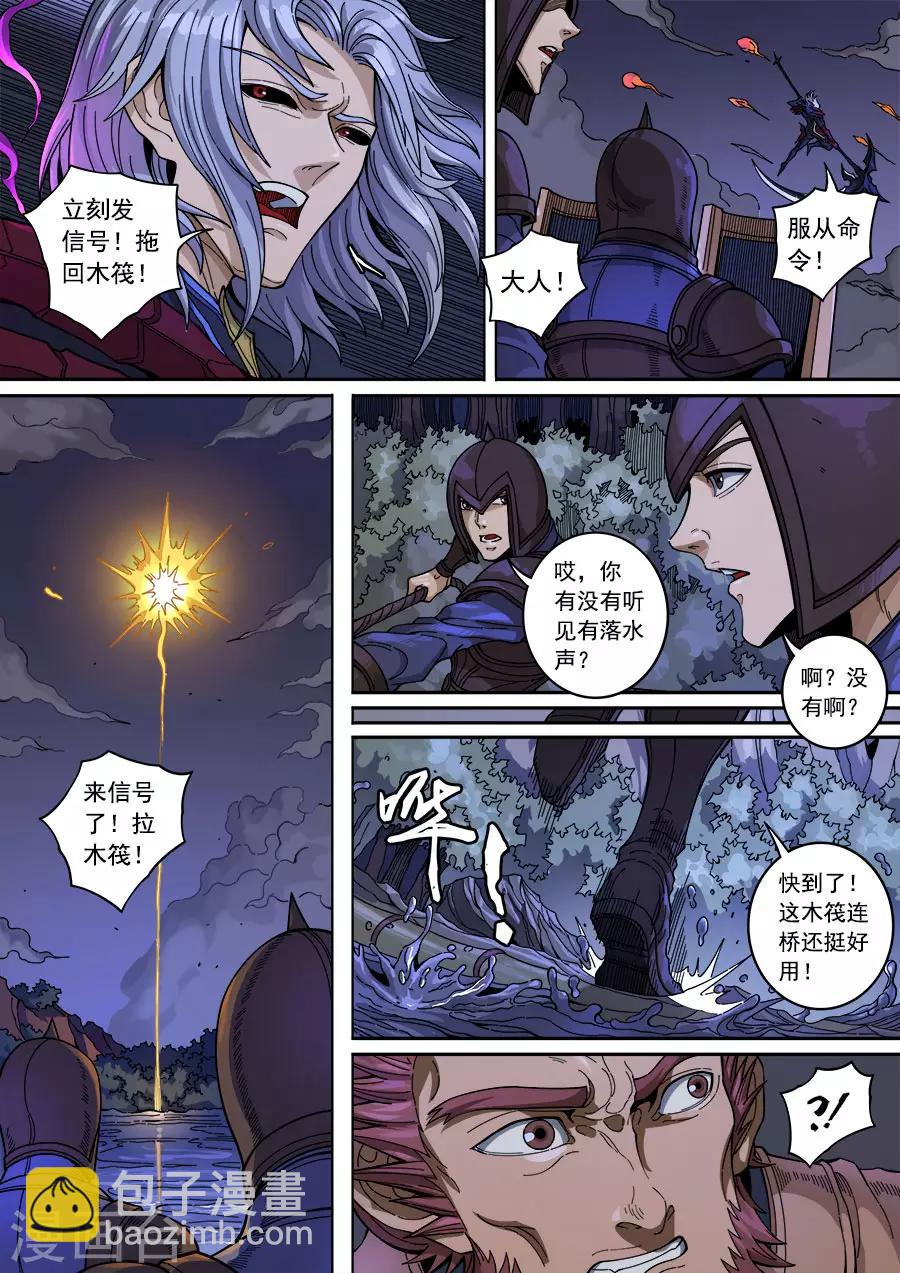 第134话1 分歧-第367话