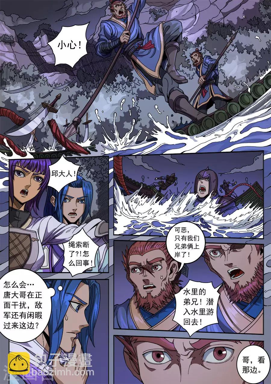 第134话1 分歧-第367话