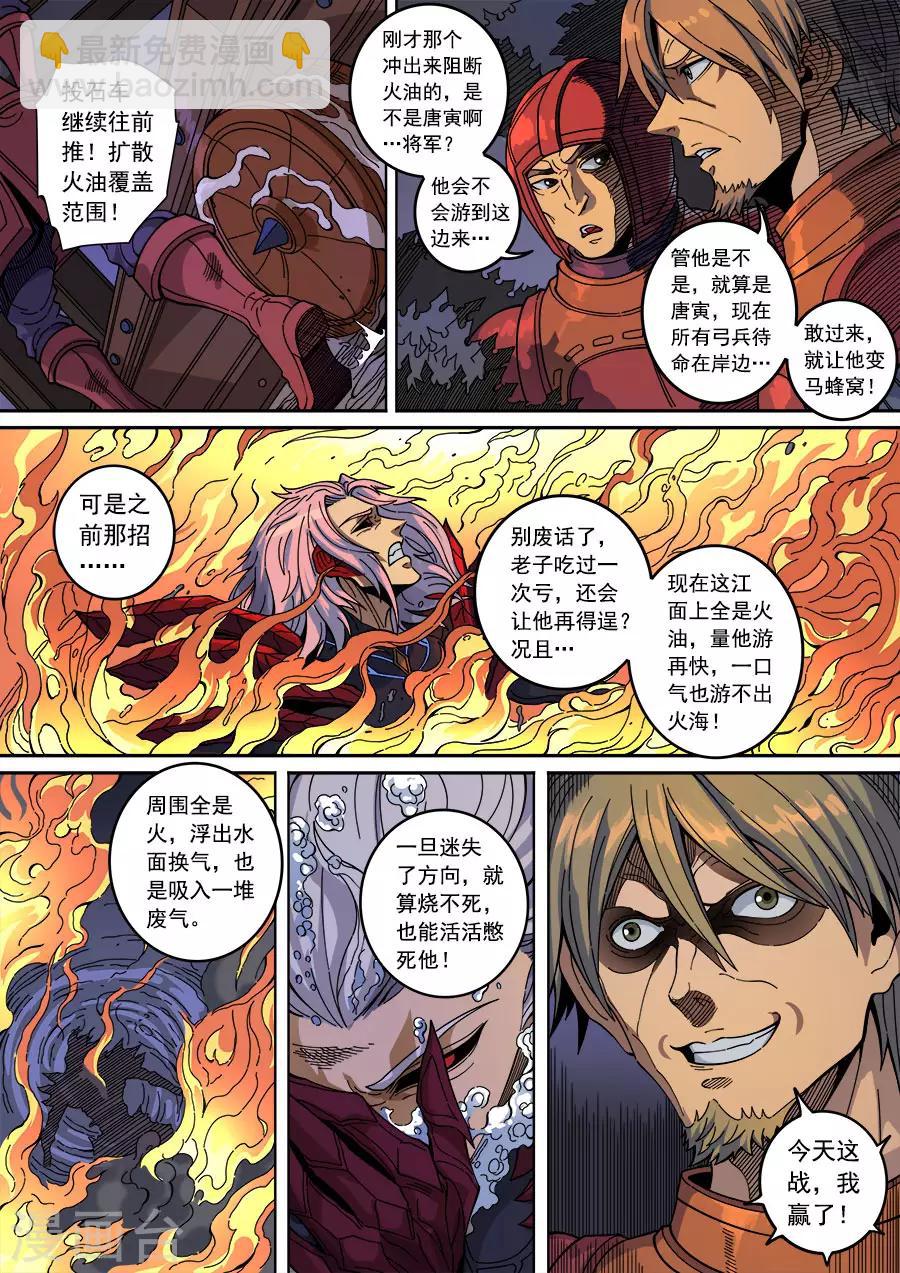 第134话1 分歧-第367话