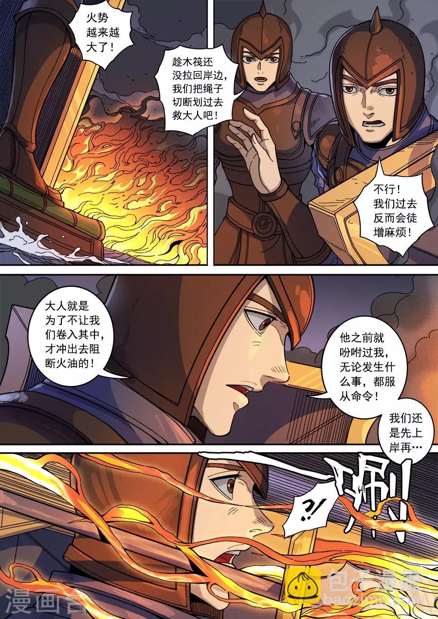 第134话1 分歧-第367话