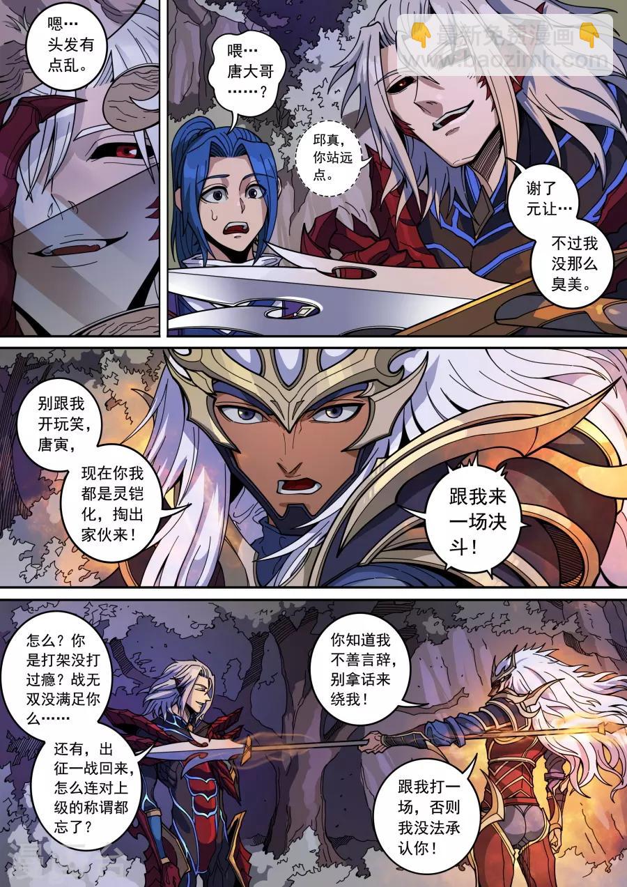 第134话3 分歧-第369话