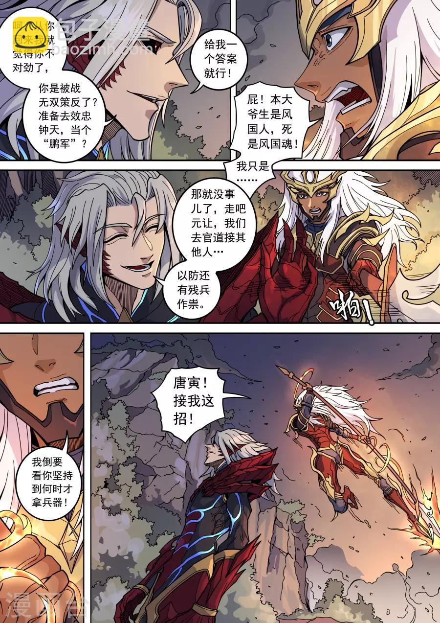 第134话3 分歧-第369话