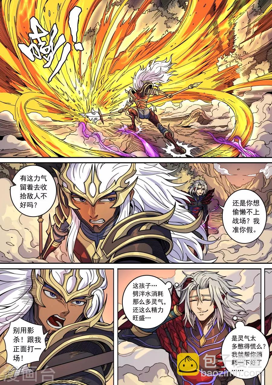 第134话3 分歧-第369话