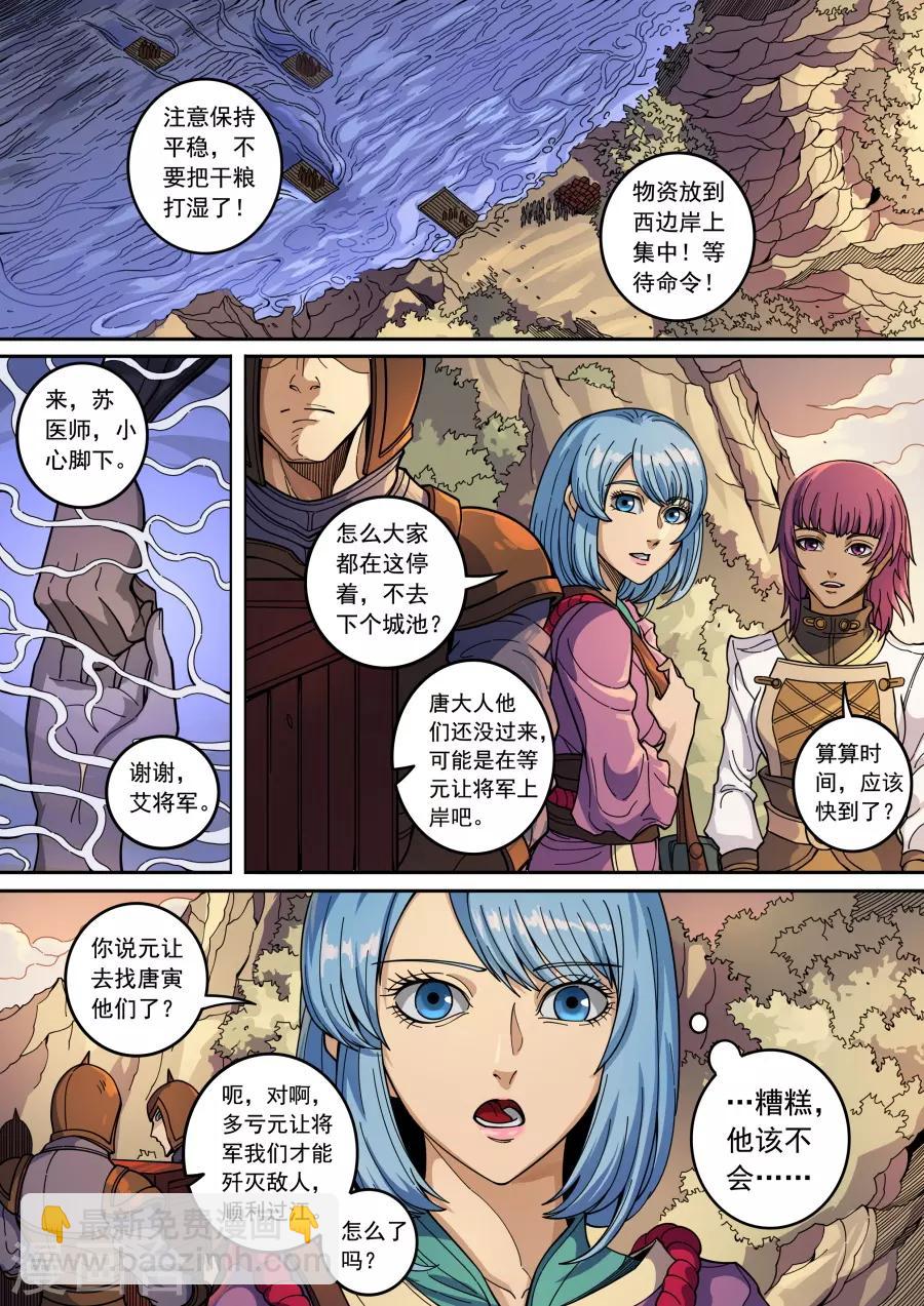 第134话3 分歧-第369话