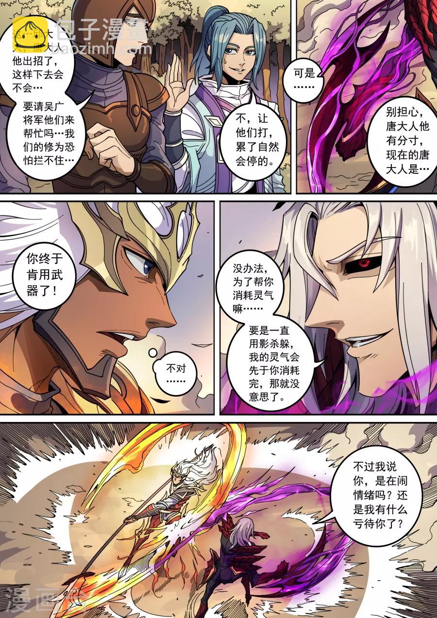 第134话3 分歧-第369话
